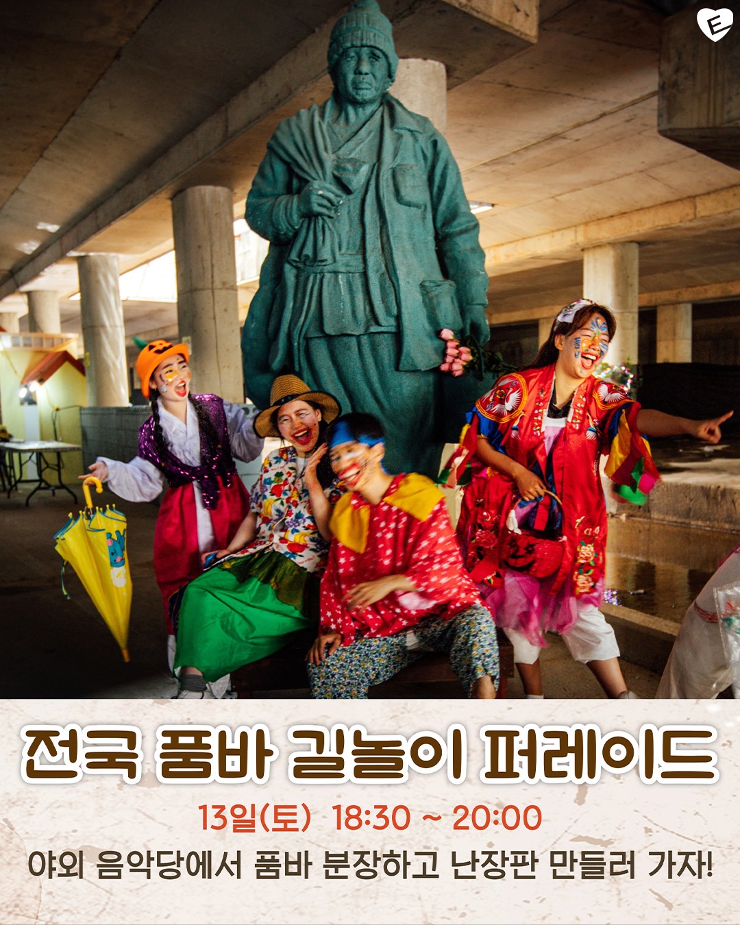 Festival info: nationwide pumba street parade, Saturday 18:30